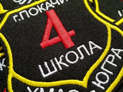 Шеврон МАОУ СОШ №4